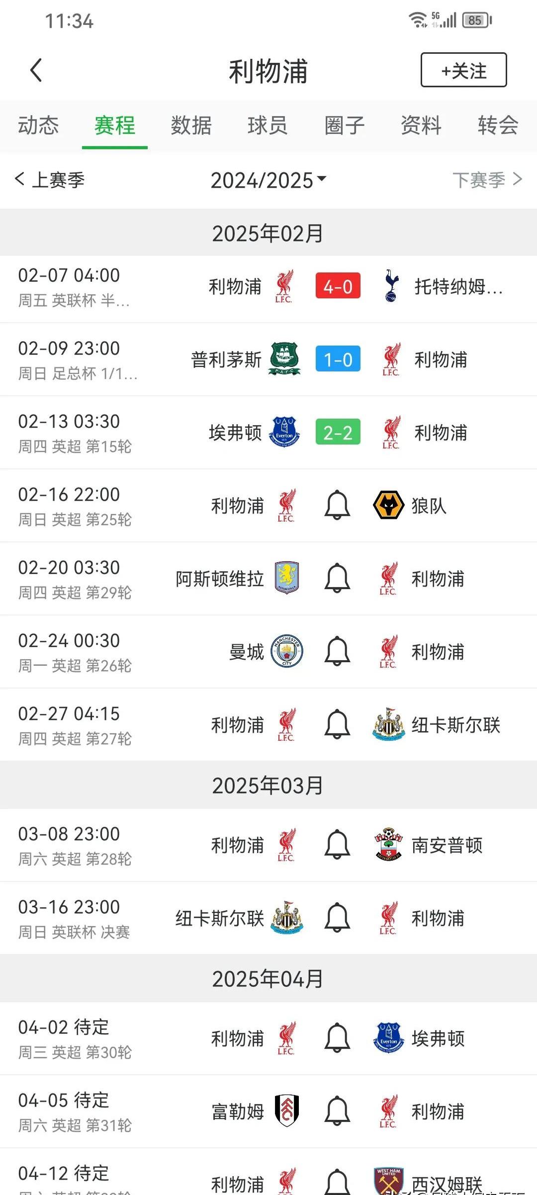 关于利物浦客场比战胜狼队，继续领跑积分榜的信息