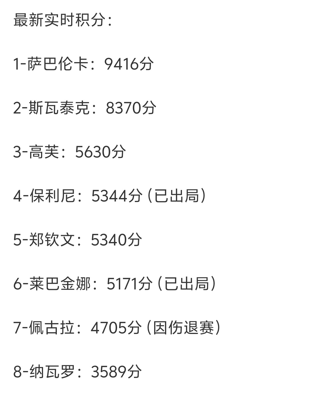 斯图加特全队奋力拼搏，收获一场胜利的简单介绍
