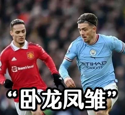 曼联胜曼城：史上经典对决，谁将脱颖而出？的简单介绍