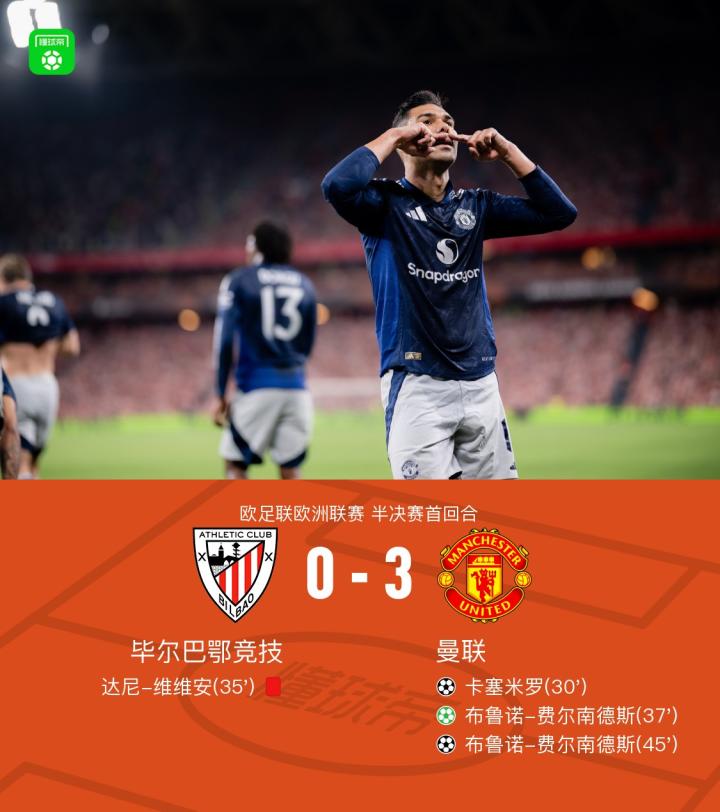 阿尔克森破门，助球队取得胜利