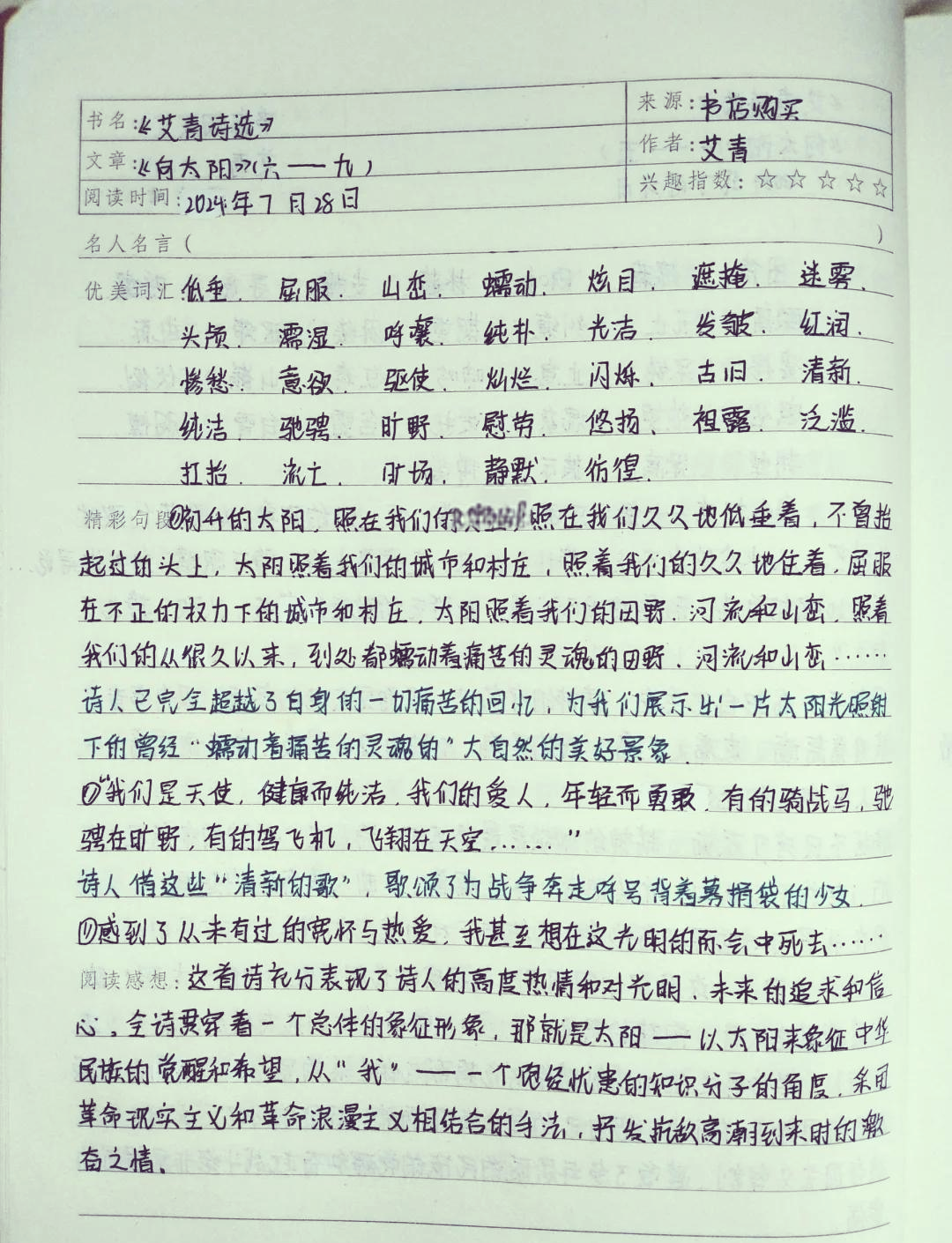 包含阿森纳传射建功，巴黎圣日耳曼新星横空出世，场边球探频频记笔记的词条
